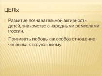 Выбирай коня любого презентация к уроку (1, 2, 3, 4 класс)