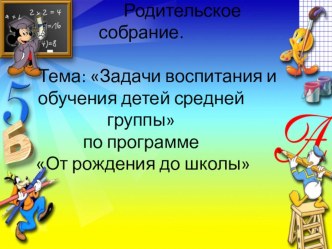 Работа с родителями. консультация (подготовительная группа)