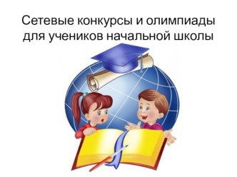 ПК 4.5 олимпиадные задания