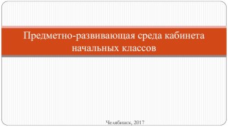 ПК 4.2 методическая разработка