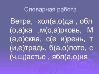 Открытый урок по теме Склонение план-конспект урока по русскому языку (3 класс)