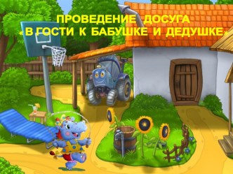 Конспект досуга во 2 младшей группе по теме Транспорт план-конспект занятия (младшая группа) по теме