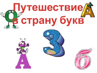 Коррекционно-развивающие знанятия план-конспект урока