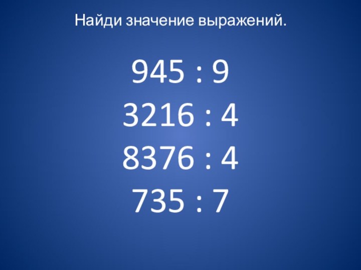 945 : 9 3216 : 4 8376 : 4 735