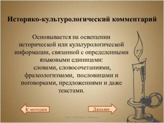 Последняя часть