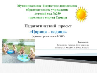 педагогический проект проект (старшая группа) по теме