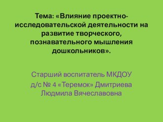 Презентация к выступлению на районном методическом объединении 27.03.2015 год. презентация