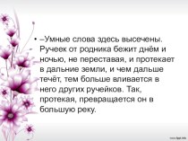 Конспект классного часа Как заслужить уважение? 4 класс классный час (4 класс) по теме