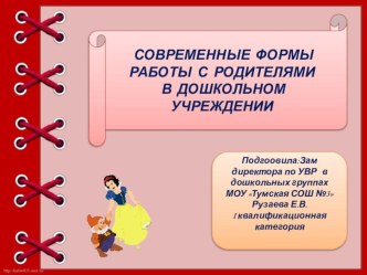Презентация презентация