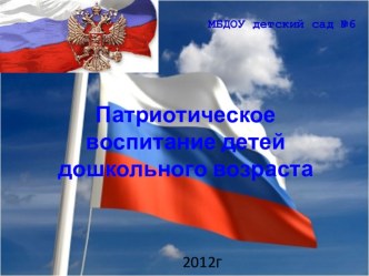 знакомство с профессией военного презентация к занятию по окружающему миру (старшая группа) по теме