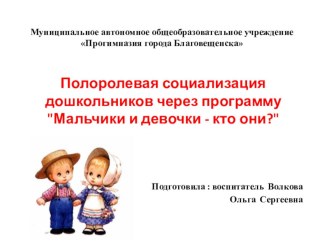 презентация к докладу презентация