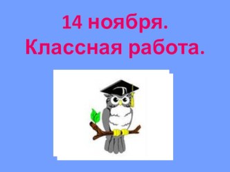 Урок математики.Тема: Доли план-конспект урока по математике (3 класс)