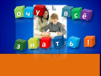 Развитие творческих способностей младших школьников на уроках русского языка презентация к уроку по русскому языку