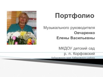 Электронное портфолио материал