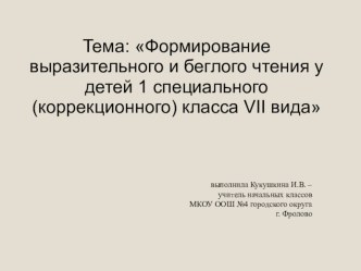 Упражнения в написании слов с безударными гласными план-конспект урока по русскому языку (2 класс)