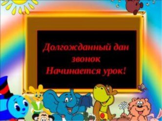 Открытый урок по ручному труду в 3 классе : Изготовление аппликации из древесных опилок Цыпленок. план-конспект занятия по технологии (3 класс)