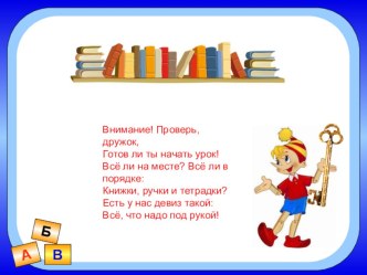 Презентация по математике Уравнение 2 класс презентация к уроку по математике (2 класс)