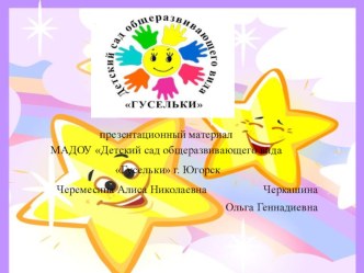 Родительская встреча презентация к уроку (младшая группа)