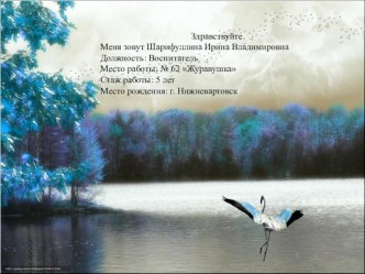 Презентация Ступеньки роста презентация