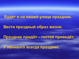 Урок русского языка. Правописание слов с непроизносимыми согласными в корне. презентация к уроку по русскому языку (3 класс)