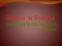 презентация по грамматике для занятия с будущими первоклассниками