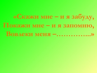 Сумма углов треугольника презентация к уроку по математике (4 класс)