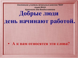 Профессии презентация к уроку по окружающему миру (2 класс)