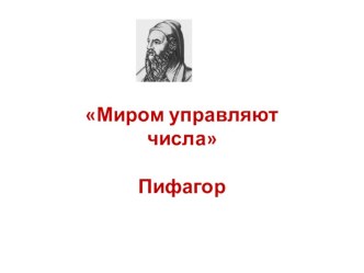 Презентация к внеклассному мероприятию (1 сентября) презентация к уроку (2 класс)