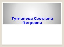 Периметр многоугольников(ФГОС) план-конспект урока по математике (2 класс) по теме