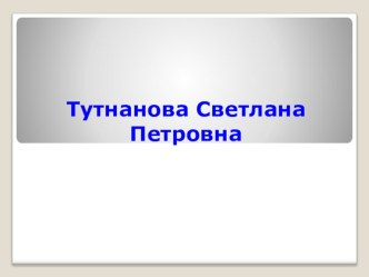 Периметр многоугольников(ФГОС) план-конспект урока по математике (2 класс) по теме