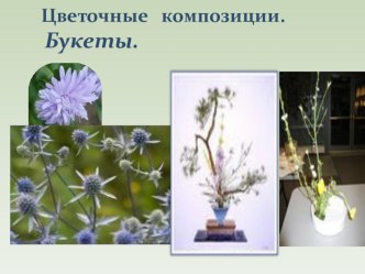 4 ikebana k balu tsvetov sidorenko o