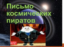 Презентация Про кошек и собак презентация к уроку по окружающему миру (2 класс)