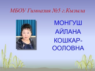 Литературное чтение презентация к уроку по чтению