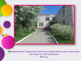 опыт работы по ранней профориентации в ДОУ