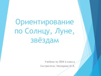 Электронная книга по ОБЖ презентация урока для интерактивной доски (подготовительная группа)