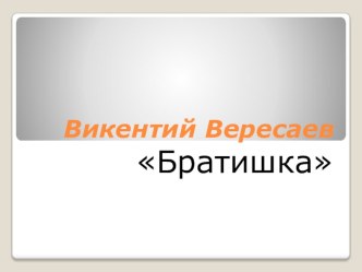 Урок литературного чтения (в технологии продуктивного чтения) план-конспект урока по чтению (1 класс) по теме