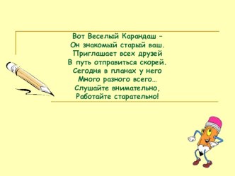 Урок математики во 2 классе по теме Прямой,тупой и острый углы презентация к уроку по математике (2 класс)