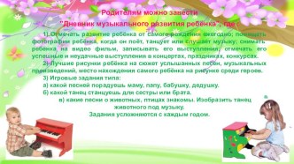 muzykalnoe vospitanie v seme chast 3