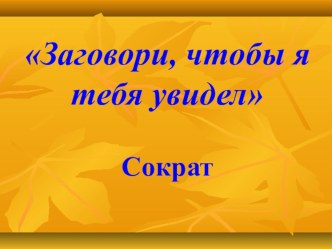Словарная работа на уроках русского языка материал