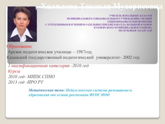 Портфолио презентация к уроку по теме