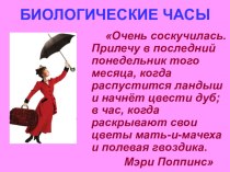 Урок МДО (междисциплинарного обучения) 2 класс план-конспект урока (2 класс) по теме