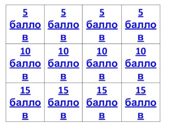 Игра Африка. презентация к уроку