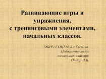 фестиваль педагогических идей презентация к уроку (4 класс)