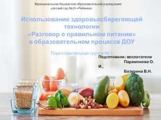 календарное тематическое планирование календарно-тематическое планирование (подготовительная группа)