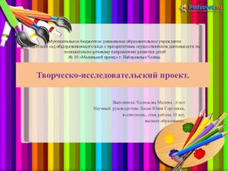 Эбру - танец красок и воды презентация к уроку (старшая группа)