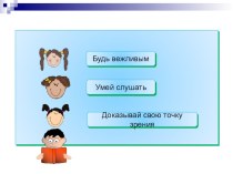 Урок русского языка 3 класс. Корень слова. Родственные слова. план-конспект урока по русскому языку (3 класс) по теме