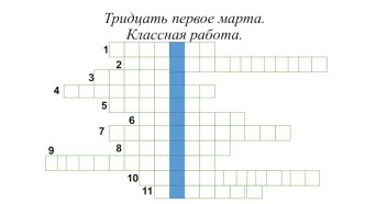 Местоимения план-конспект урока по русскому языку (3 класс)