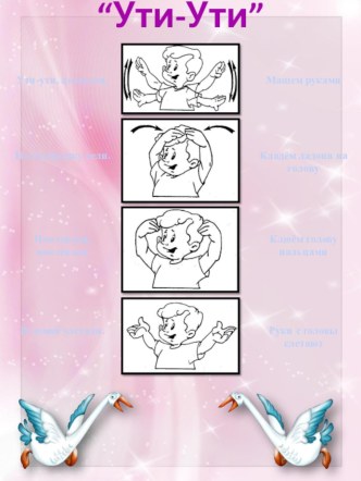 kartoteka palchikovykh igr v kartinkakh 2