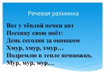 презентация к уроку С. Михалкова Мой щенок презентация к уроку по чтению (2 класс) по теме