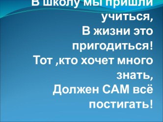 Числа от 1 до 10. Повторение.1 класс план-конспект урока по математике (1 класс) по теме